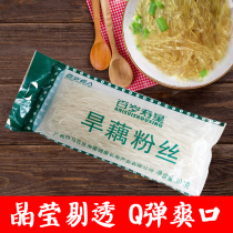 Guangxi specialty dry lotus root powder silk dry flour noodles hot pot boiled soup crystal powder 500g bag