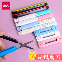 Deli 0600 portable portable pen-type trumpet scissors Mini pen-type creative folding scissors safe and cute Korean version of primary school students with small scissors Stainless steel hand account multi-functional household handmade