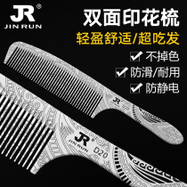 Male cut hair flat comb Push Side Hard Comb Beauty Hairdresser Special Ultrathin Apple Comb With Handle Wide Dense Tooth Hairdresser Comb