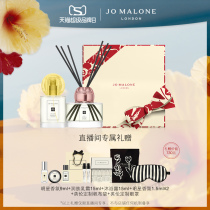 (Live Studio Exclusive)Jo Malone London Home Fragrance Star Gift Box
