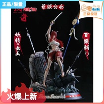 Fat - GK Marvel Studio Goblins Tail - 100 - Goblin Queen Elusa