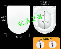 Toilet lid fits Mona Lisa monalisa MIMEI U-shaped MIMEI sitting board