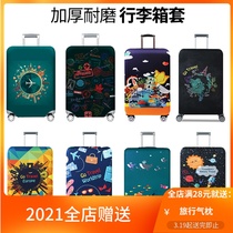 Wear-resistant elastic box cover Luggage protective cover Rod travel box jacket dust cover 20 24 28 29 inches