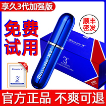 Xiangjiu 3 third generation enhanced version delay spray Hengjiuxiang official second generation 2 mens delayed spray wet wipes