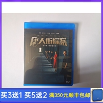 BD Blu-ray HD Suspense Reasoning TV Series Detective Chinatown Season 1 + Two Movie Edition 2 Disc Qiu Ze