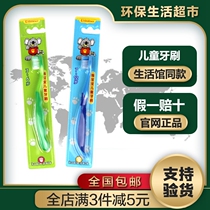 Mei Le Jia Xiong Baobao Children's Toothbrush Official Website Environmental Protection Supermarket Special Counter Flagship Store 1-12 Years Old Special Toothbrush