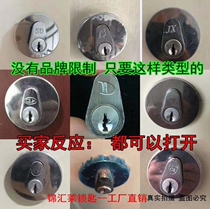 Strong electric well water well door pipeline well door elevator door meter box universal universal lock key multifunctional open door