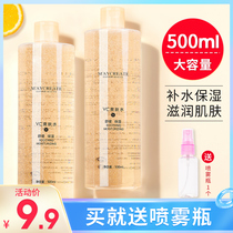 VC toner Womens hydration moisturizing shrink pores makeup wet makeup setting spray Large bottle of barley health water