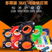 Oujing bicycle bicycle headlight Flashlight lamp holder lamp clip car clip mountain bike electric flashlight riding bracket