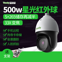 Tiandi Weiye 5 million HD network ball machine 33x optical zoom IP67 waterproof panoramic tracking