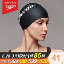  Speedo Speed Bitao men and women universal swimming cap Fit hair care printed stretch training swimming cap