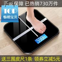 Precision u electronic weighing scale small household charging human body weighing female dormitory small weighing meter fan