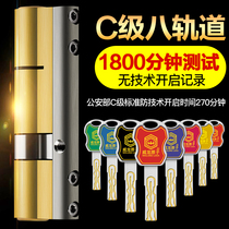 Anti-theft door lock cylinder Super C- Level D-level lock core household double-sided copper multi-eight track anti-violence anti-tin paper universal type
