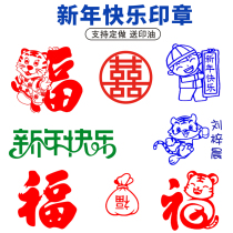 New Year Happy Seal Tiger Year Seal Cute Fu Character Seal Children Small Seal Beware The New Year Name Cartoon Fu Tiger Seal Grand Gillian Auspicious and Auspicious Character Seal Cartoon Red Envelope Encouragement Zhang