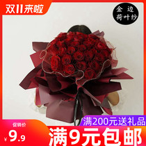 Little gardeners new gilt Lotus Moon yarn flower bouquet mesh flower flower packaging Net red envelope Flower Net