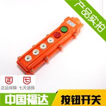 Driving button switch box operation control crane electric hoist handle switch COB rainproof