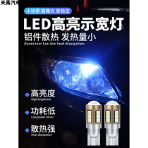 Car bulb 12v Truck 24v width light led driving bulb W5W small light bulb white light blue light bubble