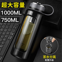 Water cup Large large capacity glass water cup Mens tea water separation tea cup Double-layer portable leak-proof 1000ml cup