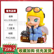 Jasmine molly wants to travel hand Doll Doll bubble Mart car decoration ins Wind Net red genuine