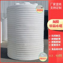 Thickened plastic water tower water storage tank large horizontal vertical water storage tower water tank 10 tons pe outdoor water storage bucket