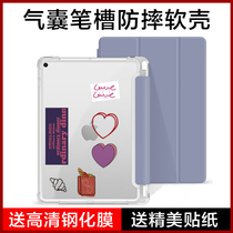 Applicable ipad protective sheath with pen slot 10 2 triple fold protective shell with pen slot 2021 full bag anti-fall 10 5 housing 2020 leather sleeve anti-bend 2019 silicone air3 transparent soft