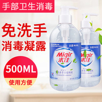 Hand-in-hand disinfection condensation 500ml disinfectant containing ethanol hand sanitizer hotel household vials portable GZ