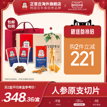 Zhengguan Zhuang Korean Korean Korean ginseng 6 years root red ginseng authentic nourishing honey ginseng sliced gift box 20g * 6 pack bonded