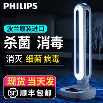 Philips UV disinfection lamp home germicidal lamp mobile medical treatment ozone purple light mite removal kindergarten