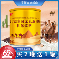 Dr Heng Probiotic Camel Milk Protein Powder Solid Drink 100g