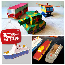 Childrens DIY handmade sea land and air cardboard shell carton tank car aircraft coloring military model toy