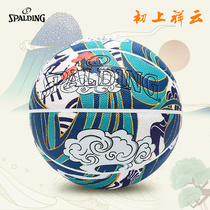 Spalding Xiangyun Basketball Limited Edition Official Adult Mens Competition Special 7 Student Children Non-Leather