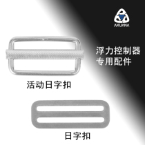 AKUANA stainless steel titanium alloy day word buckle Activity day word buckle Back fly side hanging diving equipment accessories