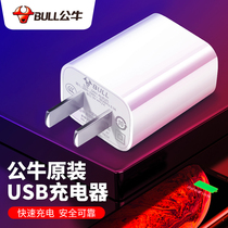 Bull charger USB fast charging data line suitable for iPhone11pro XR Apple 8plus Huawei V9 glory 6 Maimang 7 Xiaomi oppo Android hands