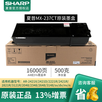 Sharp SHARP MX-237CT original toner cartridges (applicable AR2048 2348 2648 3148 models) Sundrum Printer Laser Unity