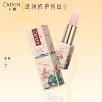 Katin color lip balm Repair chapped skin light lip lines Hydration moisturizing moisturizing small powder lips Colorless men and women