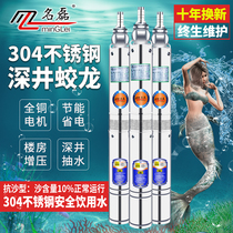 Minglei 304 multi-stage stainless steel deep well pump household High head submersible pump electric pump 220V Water Pump Pump