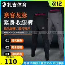 Zaji sports Cikers racing running fitness football training trousers mens quick-drying sports leisure leg pants