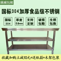 GB 304 stainless steel workbench double three-layer kitchen console custom factory baking table rectangle