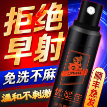  Younengjia Mens long-lasting delay 10ml spray Home oil experience trial pack Younengjia Younengjia Younengjia of