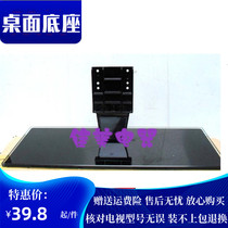 Skyworth TV 39E500E 39E580F 42 47E600D 39 42E6CRD 42 39E500R Base