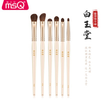 MSC glamour White Jade Hall eye shadow brush set beginner animal hair portable one soft horse hair