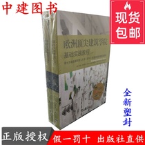 Basic Practice Course of Top European architecture schools in Zurich Switzerland