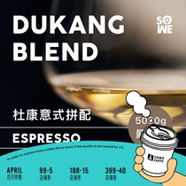 A Patchwork of Ducones Wine Aroma Commemorative edition Boutique Espresso American Collared coffee beans now grinding 5KG