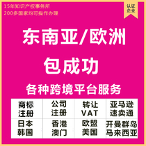 Vietnam Trademark registration European Company Registration Cambodia Laos Thailand Myanmar Philippines Timor-Leste Southeast Asia