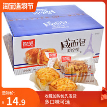 Rare Salty Bread Meat Pine Taste Whole Box 4 Catty Packed With Sandwich Cake Breakfast Celeriatry Salty Bread Snack Pastry