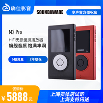 SOUNDAWARE M2Pro BLUETOOTH MASTERING DSD Digital PORTABLE HIFI LOSSLESS MP3 MUSIC PLAYER