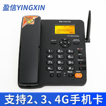 Wireless fixed-line recording landline Mobile Unicom telecom plug-in card telephone 2g3g4g mobile phone card automatic recording