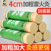 Aunt Jis household increased Thunder fire moxibustion coarse moxa stick moxibustion strips wormwood leaves Wormwood moxibustion column