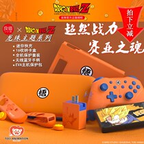 Good value switch Dragon Ball authorized good value NFC wireless handle Eva bag card box protective cover charger NS accessories