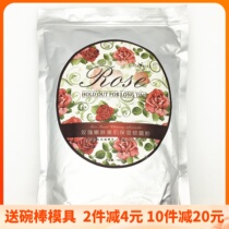 Daisy Rose Ice Mask Chamomile Milk Collagen Soft Mask Powder Moisturizing Beauty Salon Mask